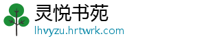 元气骑士塔防单兵挂机攻略及通关技巧详解 塔防玩家需要合理布置防御塔-灵悦书苑